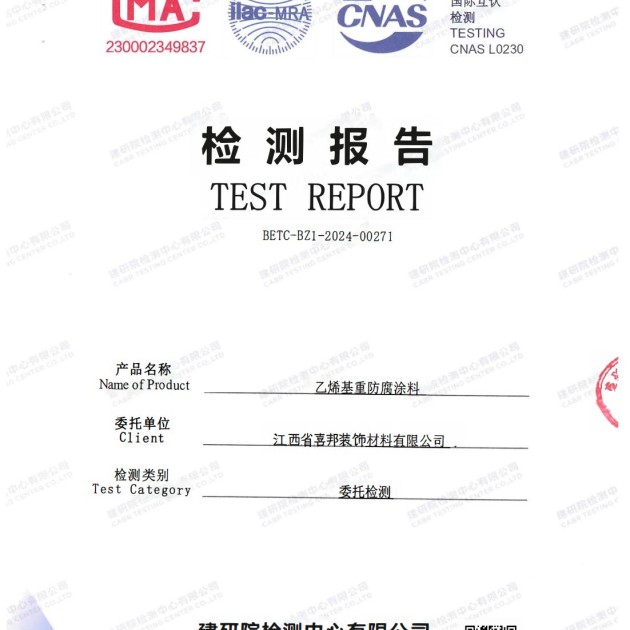 东方重防腐地坪,东方超强耐腐蚀涂料产品图2