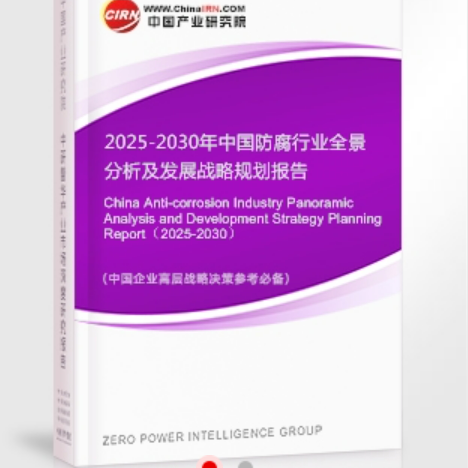 东方安特佳防腐为您解读2025防腐行业市场规模及未来趋势分析