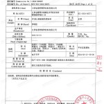 东方重防腐地坪,东方超强耐腐蚀涂料-缩略图3
